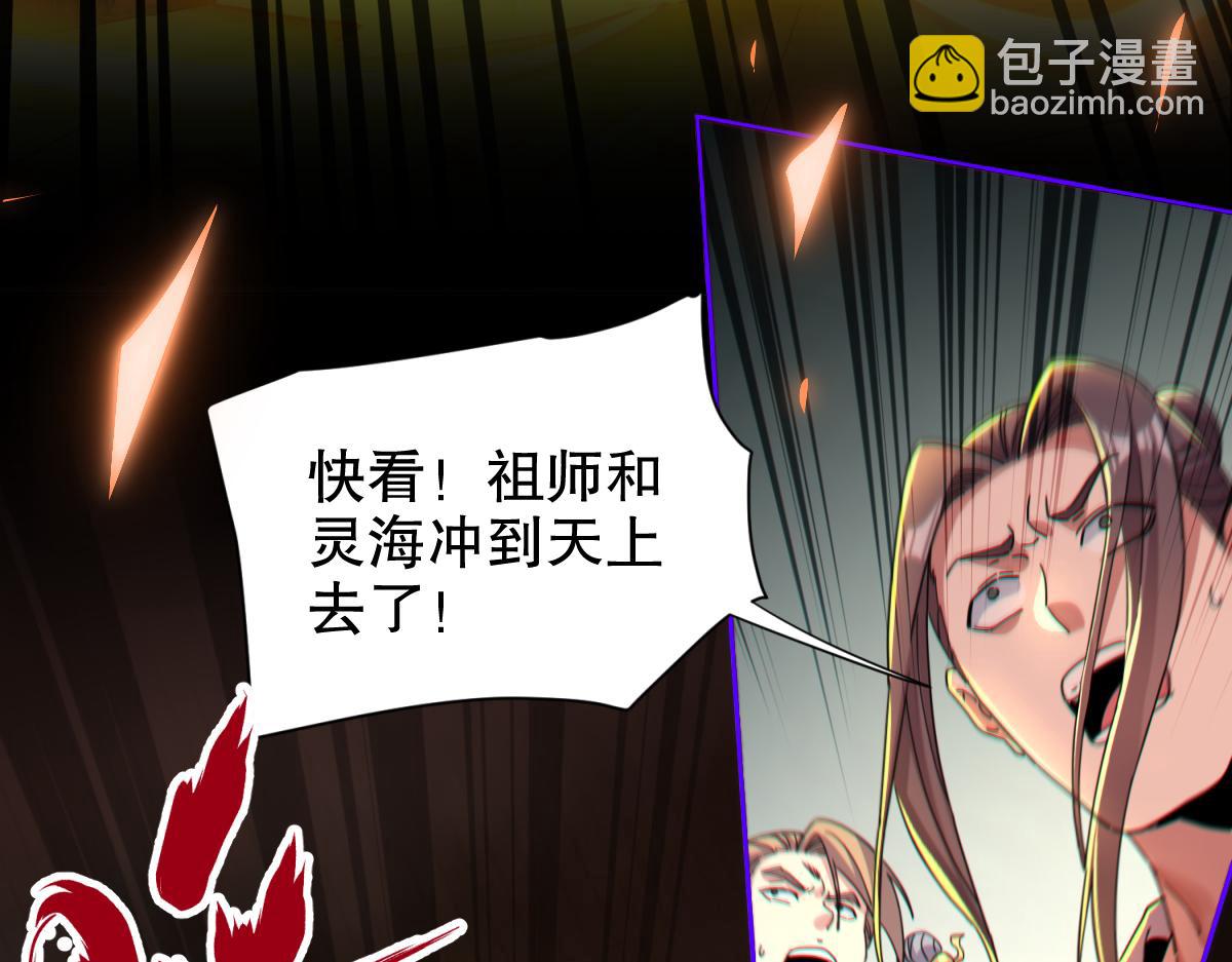 第5话 女帝护道，万古首例！(1/4)-第5话