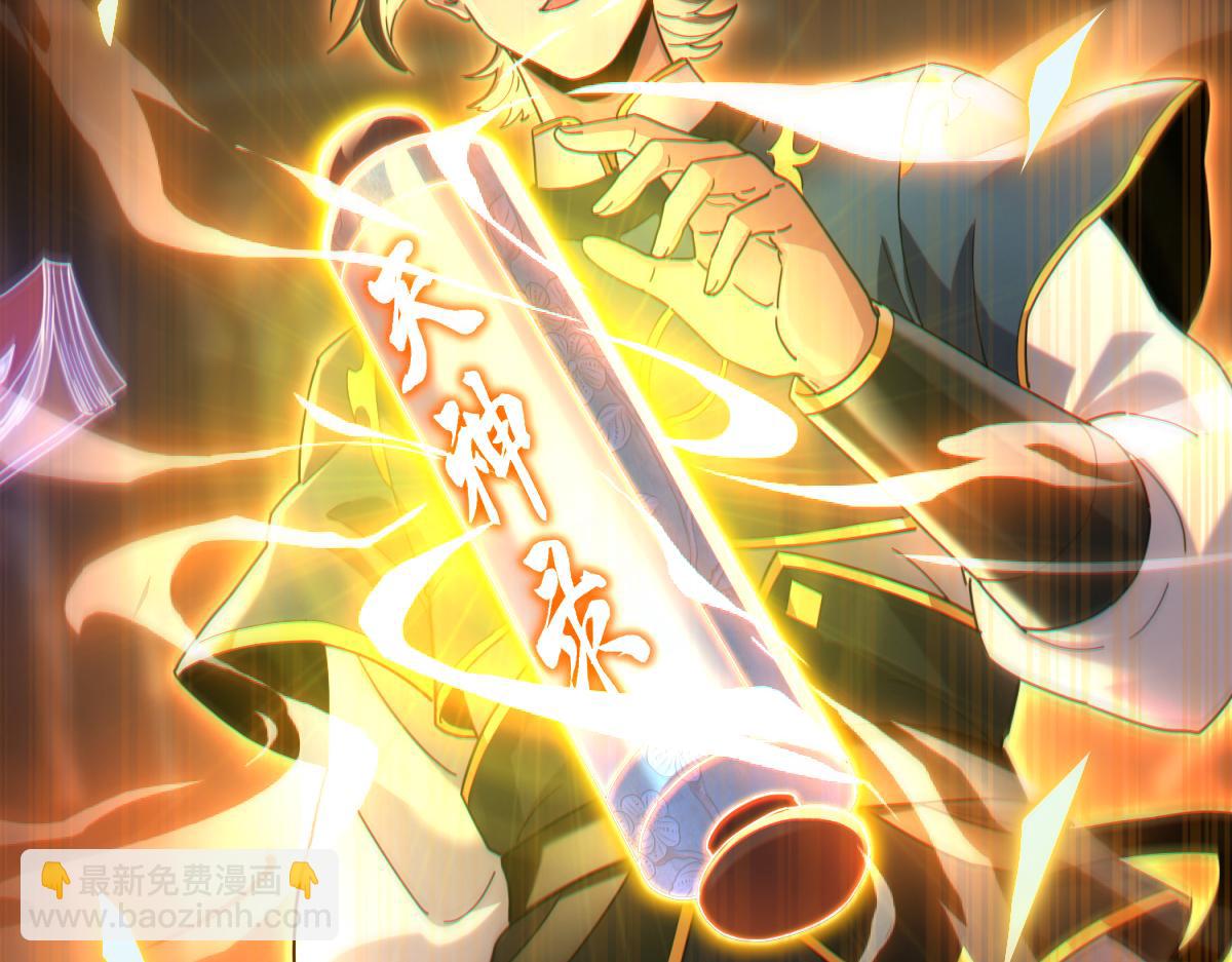 第5话 女帝护道，万古首例！(1/4)-第5话