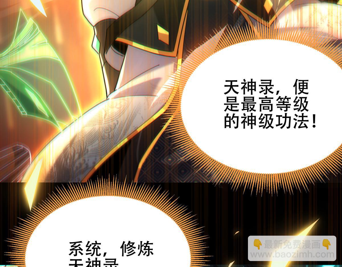 第5话 女帝护道，万古首例！(1/4)-第5话