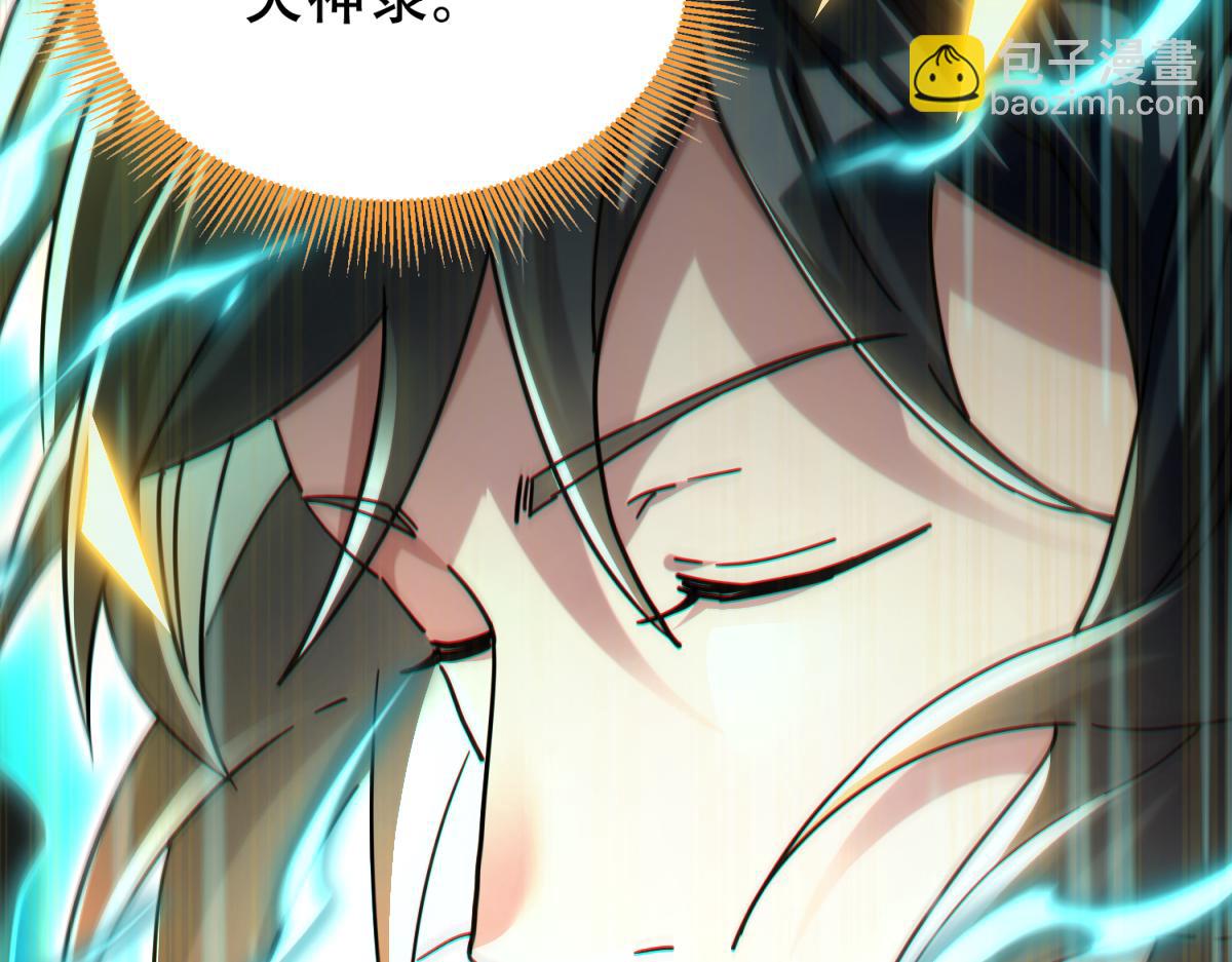 第5话 女帝护道，万古首例！(1/4)-第5话