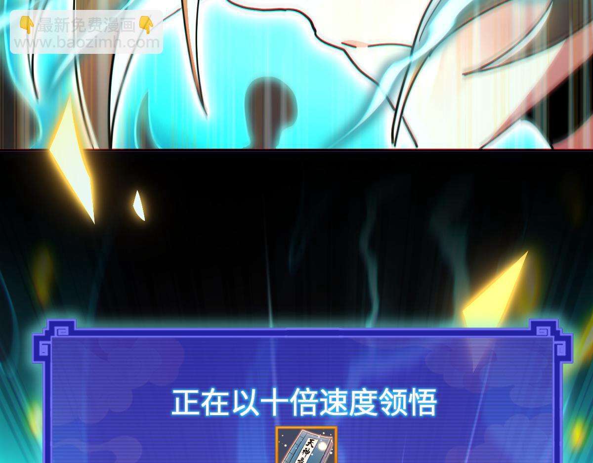 第5话 女帝护道，万古首例！(1/4)-第5话