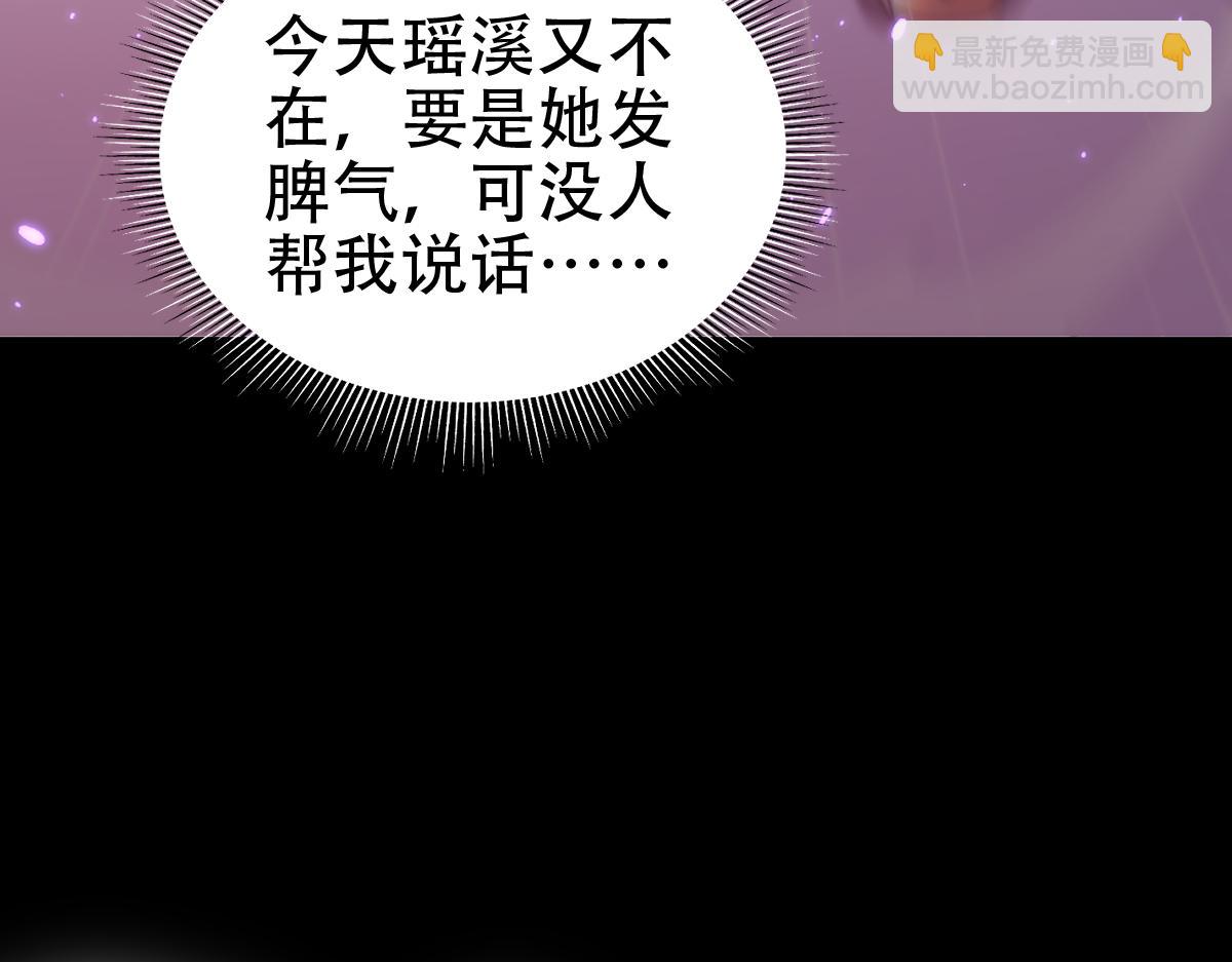 第59话 祖师传道(1/4)-第59话