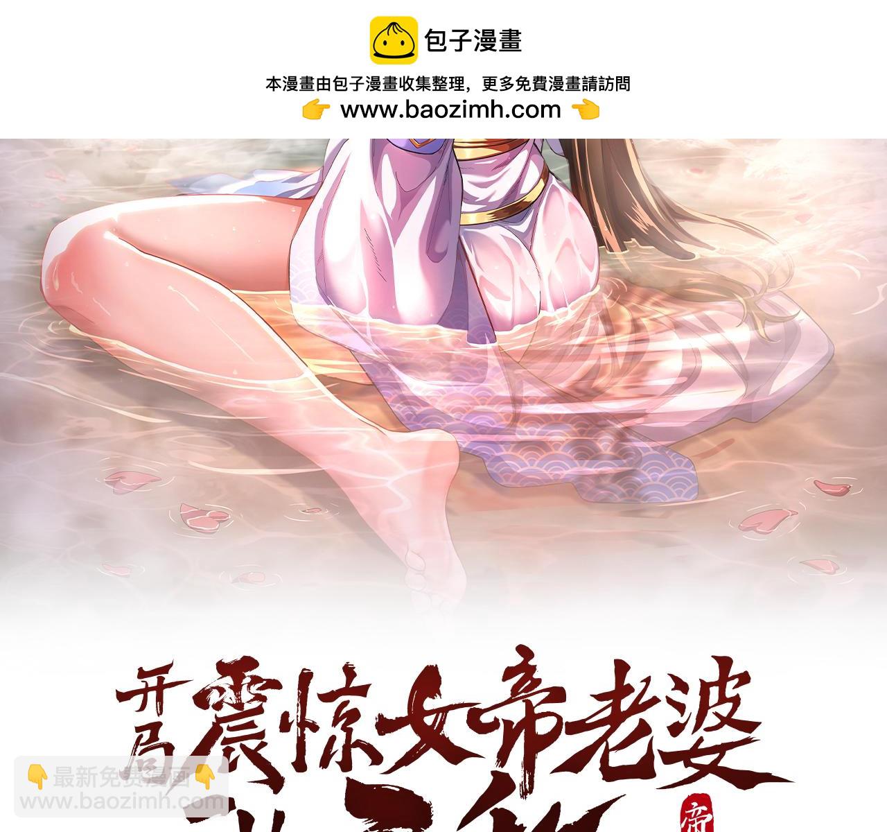 第59话 祖师传道(1/4)-第59话