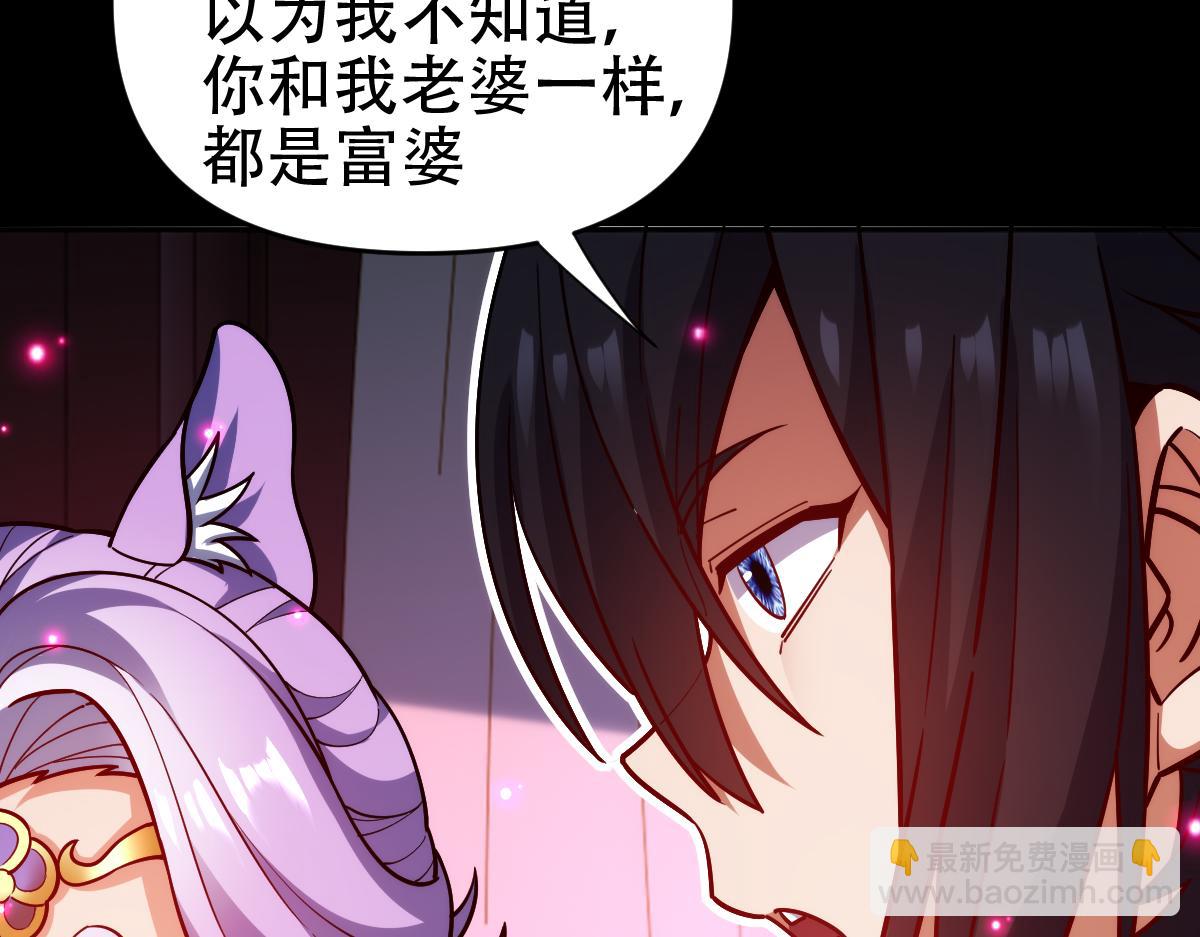 第59话 祖师传道(1/4)-第59话