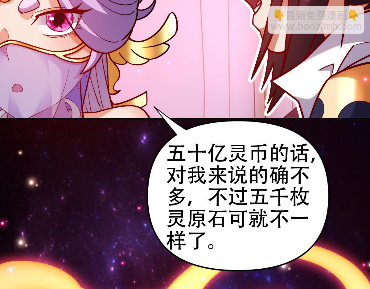 第59话 祖师传道(1/4)-第59话