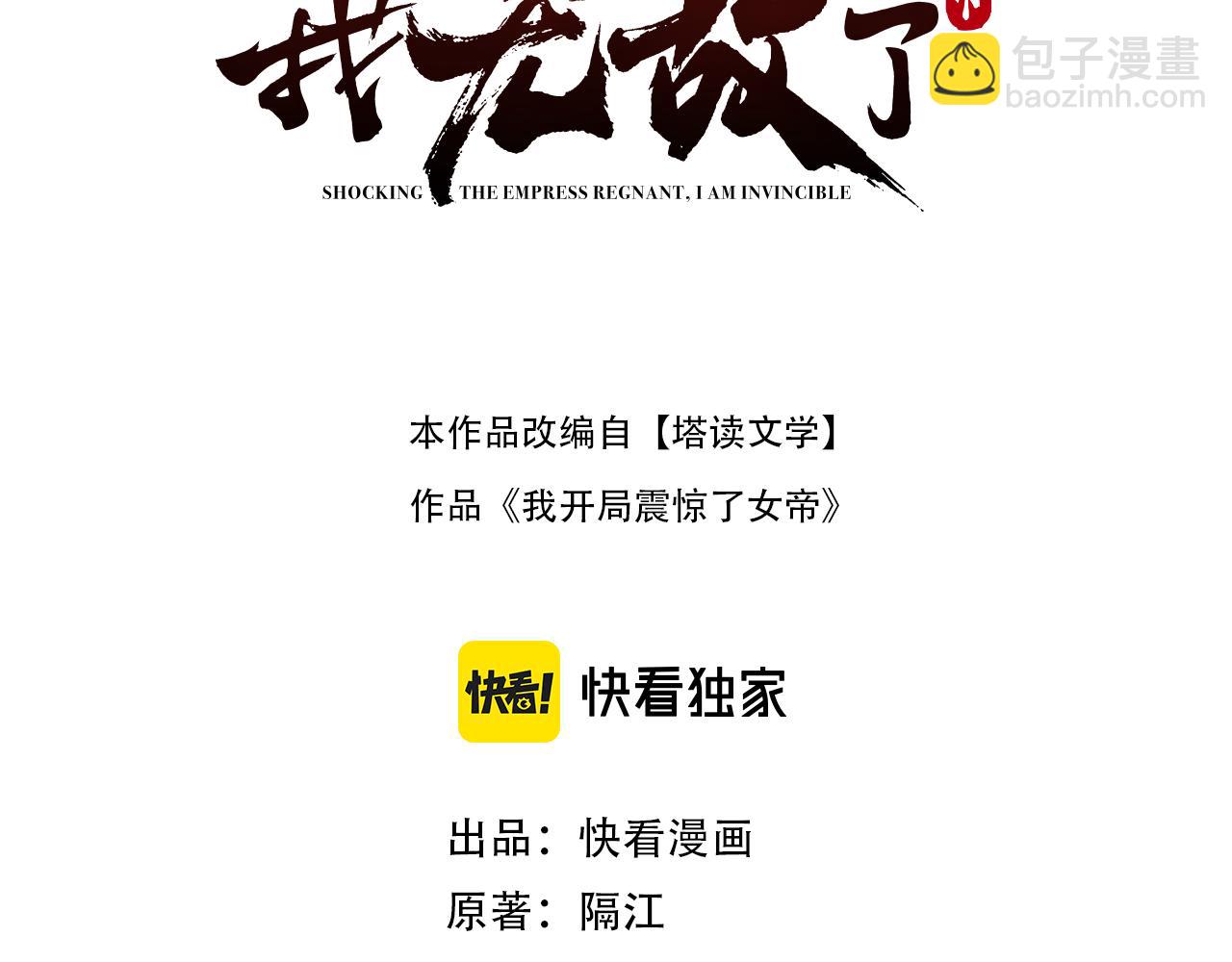 第59话 祖师传道(1/4)-第59话