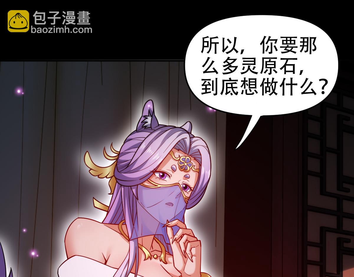 第59话 祖师传道(1/4)-第59话