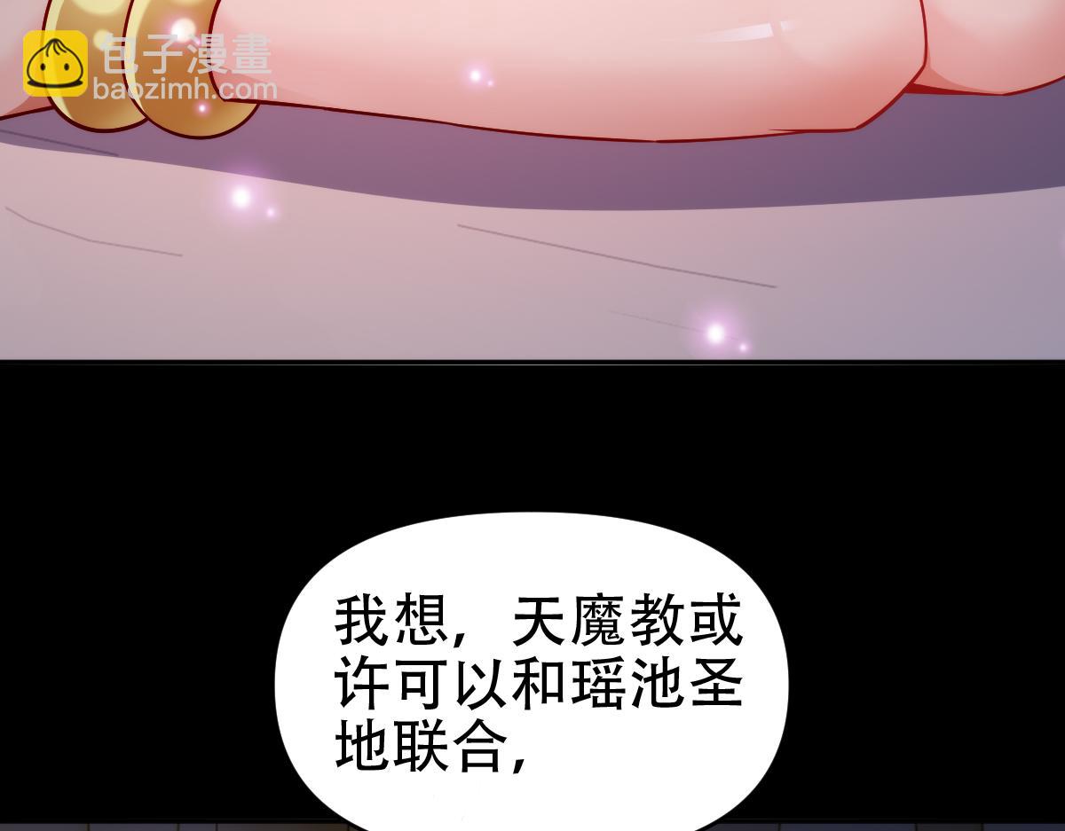 第59话 祖师传道(1/4)-第59话
