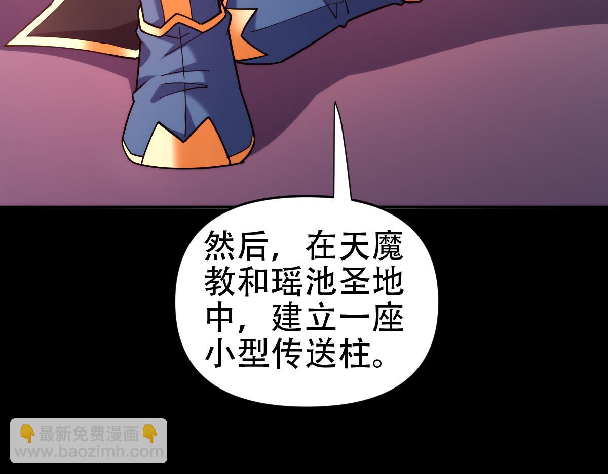 第59话 祖师传道(1/4)-第59话