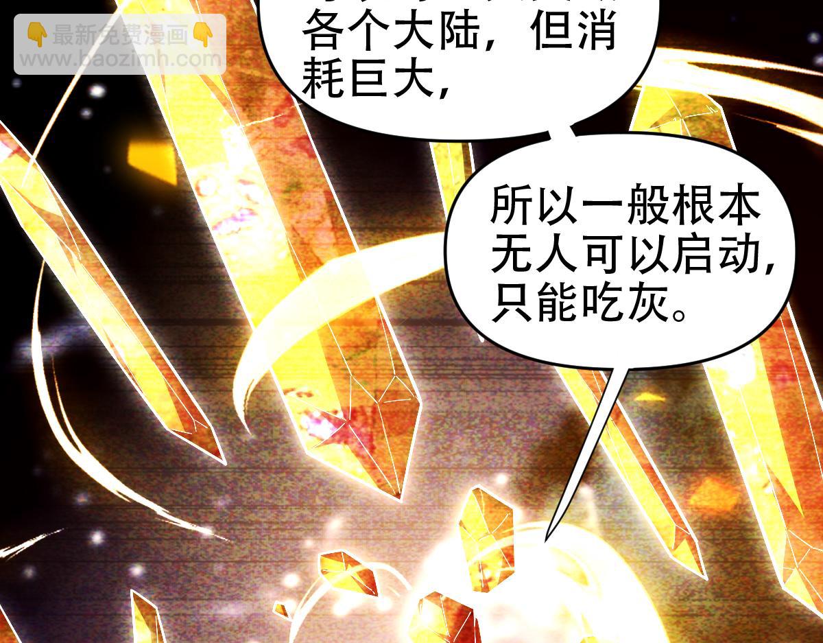 第59话 祖师传道(1/4)-第59话