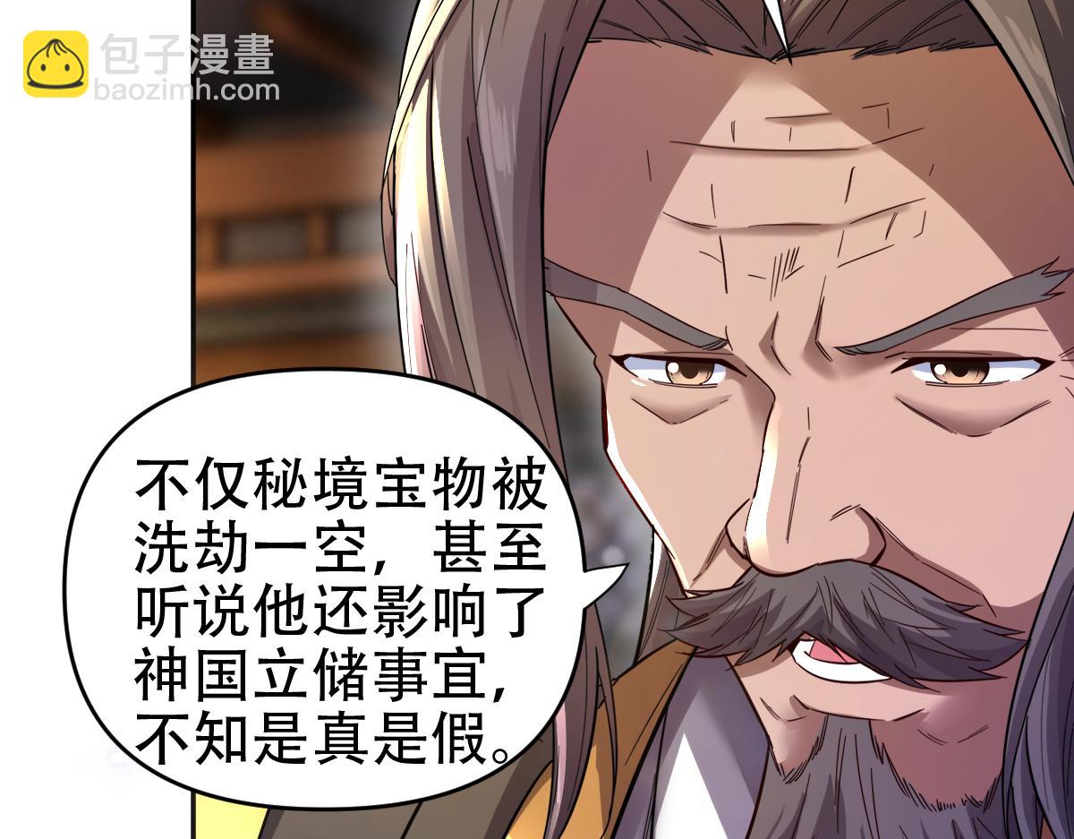 第61话 小别胜新婚(1/4)-第61话