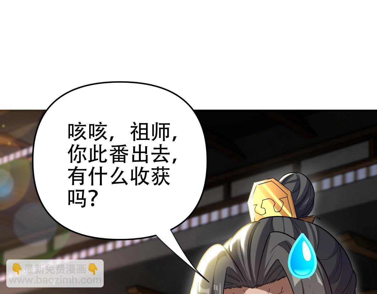 第61话 小别胜新婚(1/4)-第61话