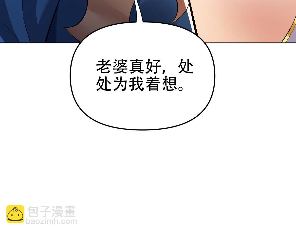 開局震驚女帝老婆，我無敵了 - 第63話 這丹，我煉不了(1/4) - 3