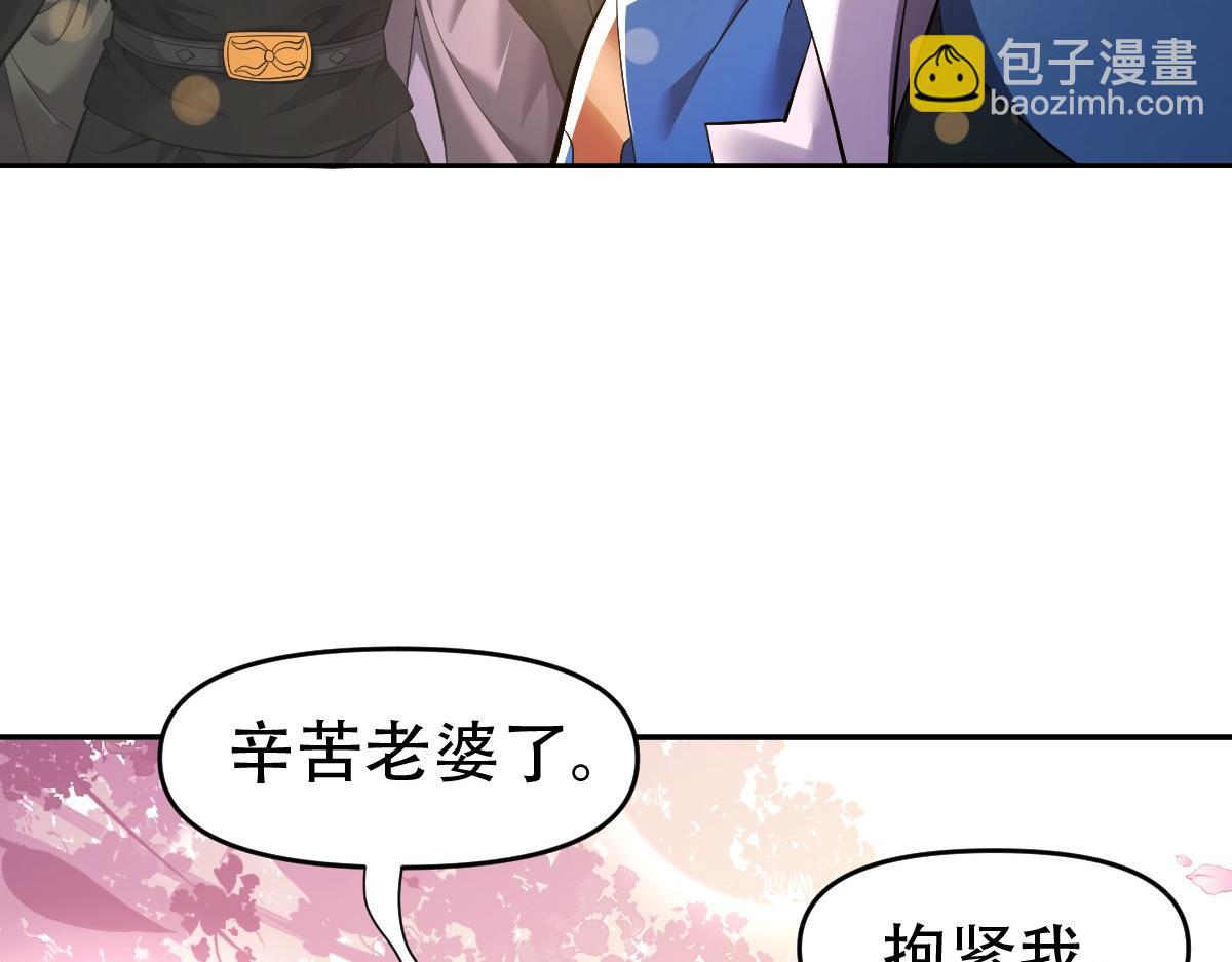 開局震驚女帝老婆，我無敵了 - 第63話 這丹，我煉不了(1/4) - 6