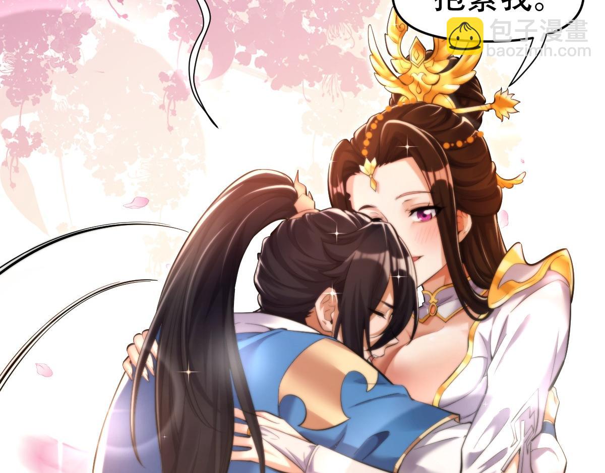 開局震驚女帝老婆，我無敵了 - 第63話 這丹，我煉不了(1/4) - 7