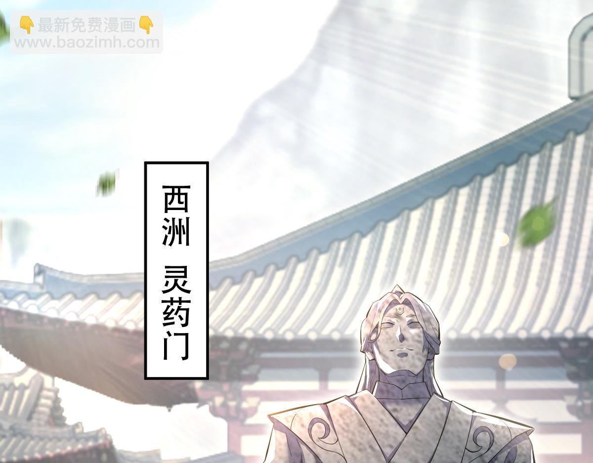 開局震驚女帝老婆，我無敵了 - 第63話 這丹，我煉不了(1/4) - 7