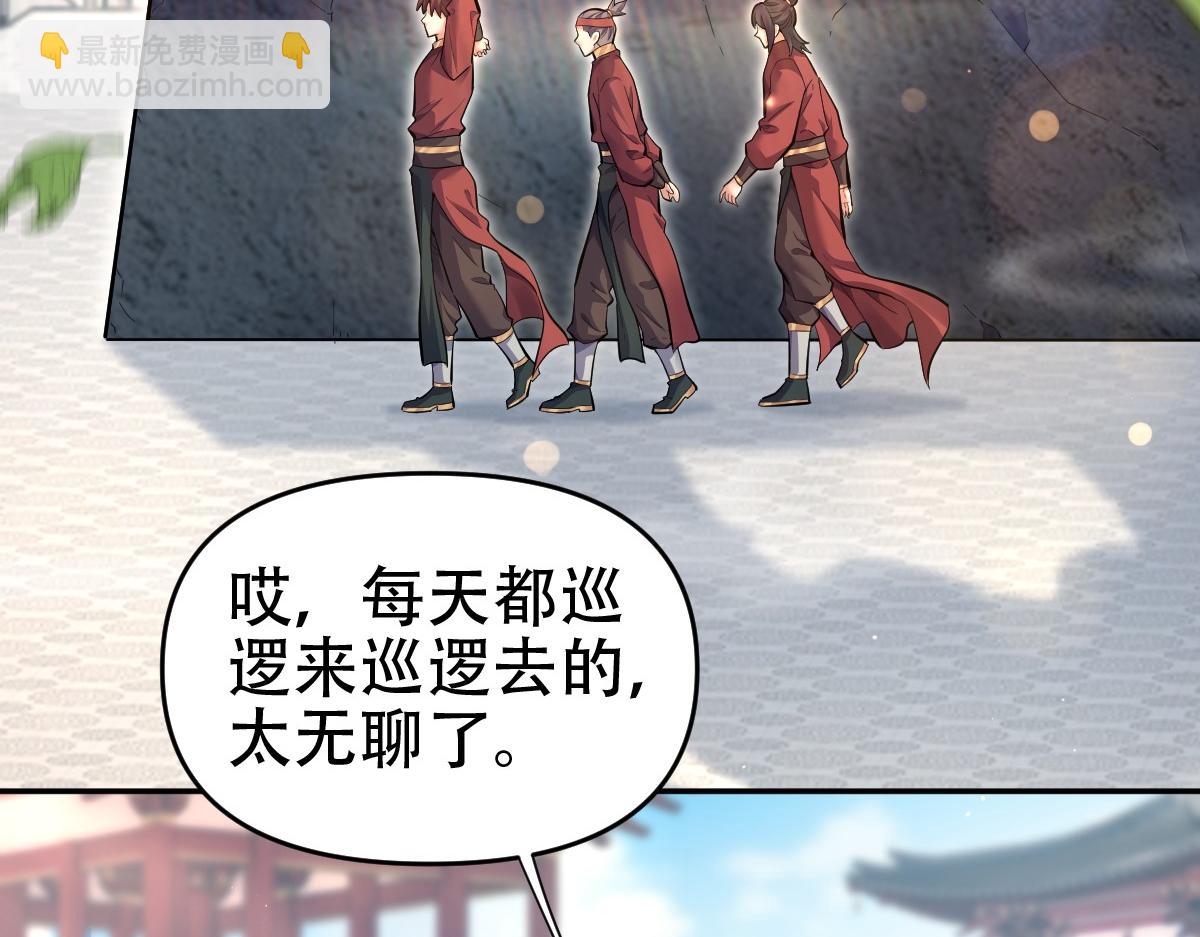 開局震驚女帝老婆，我無敵了 - 第63話 這丹，我煉不了(1/4) - 2