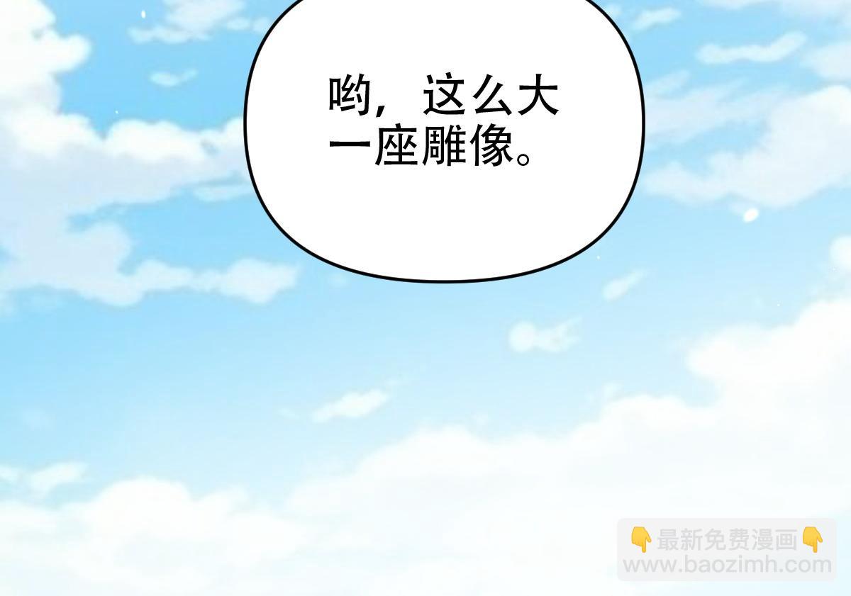開局震驚女帝老婆，我無敵了 - 第63話 這丹，我煉不了(1/4) - 6