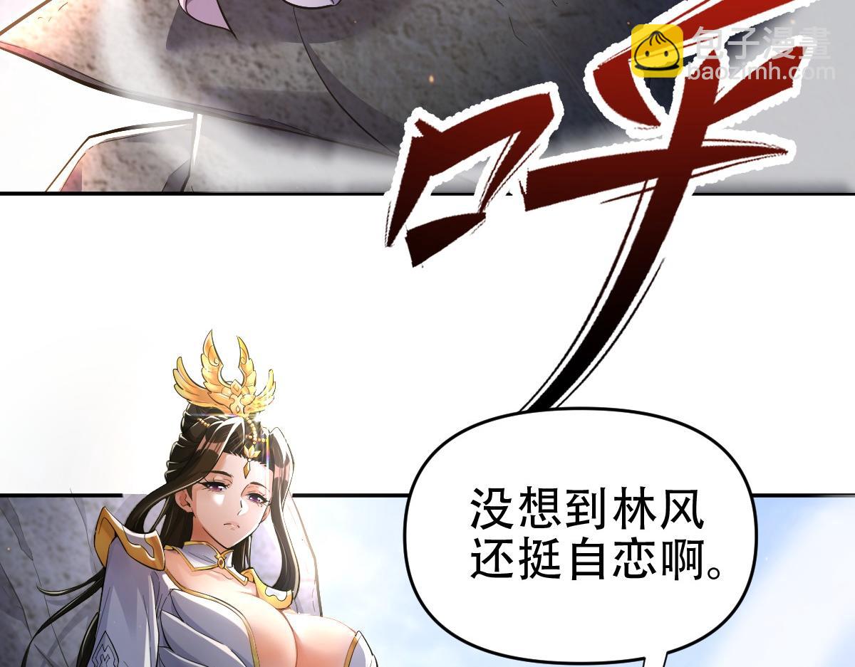 開局震驚女帝老婆，我無敵了 - 第63話 這丹，我煉不了(1/4) - 1