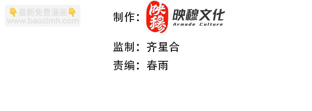開局震驚女帝老婆，我無敵了 - 第63話 這丹，我煉不了(1/4) - 4