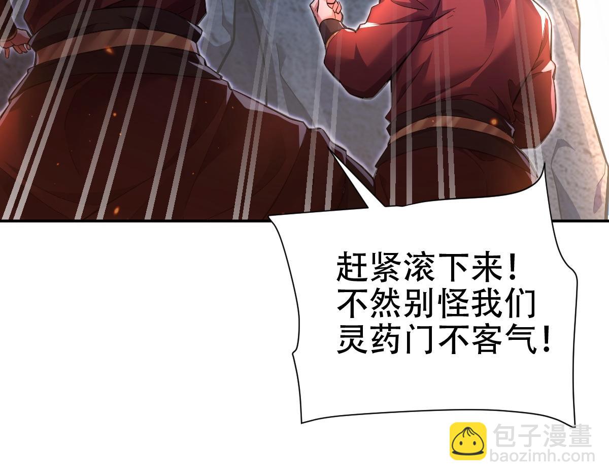開局震驚女帝老婆，我無敵了 - 第63話 這丹，我煉不了(1/4) - 8