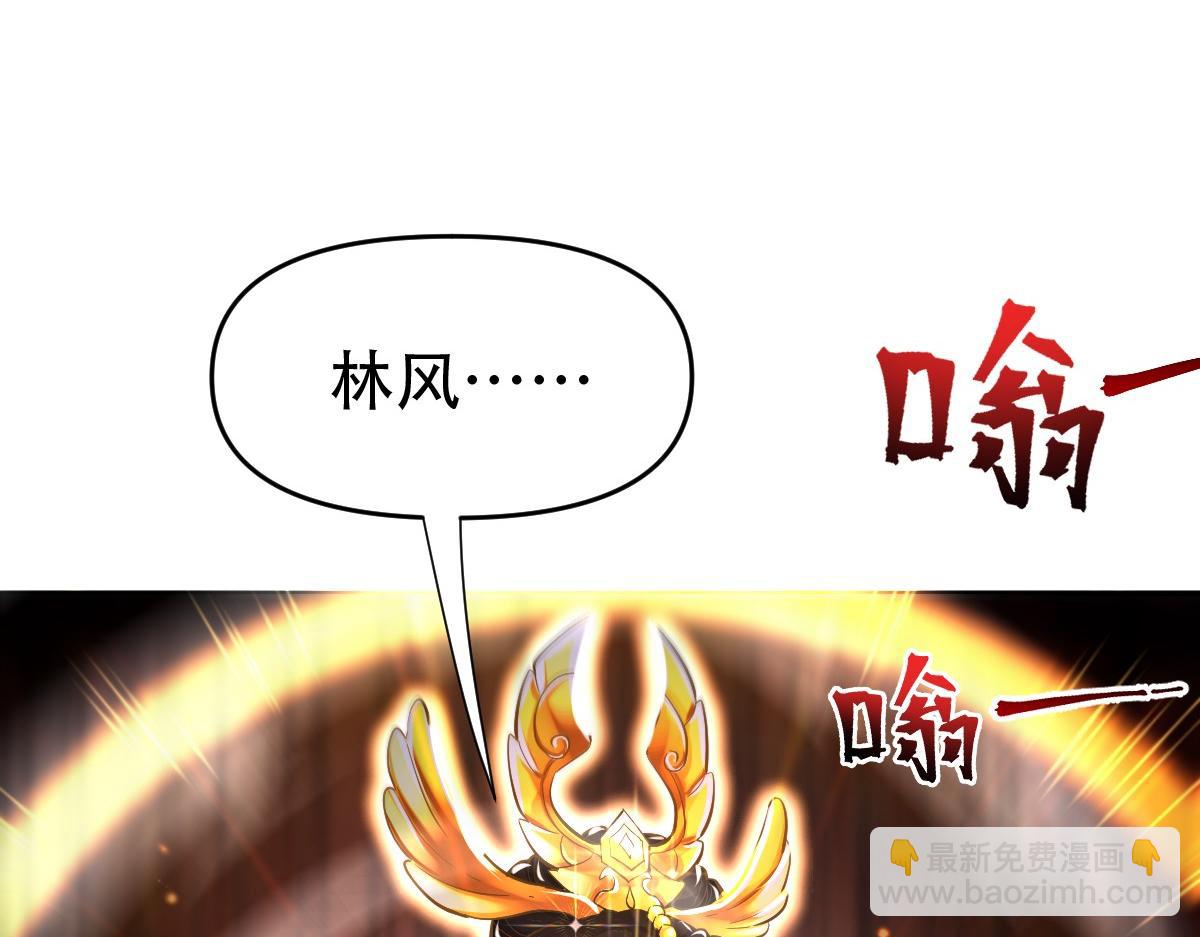 開局震驚女帝老婆，我無敵了 - 第63話 這丹，我煉不了(1/4) - 1