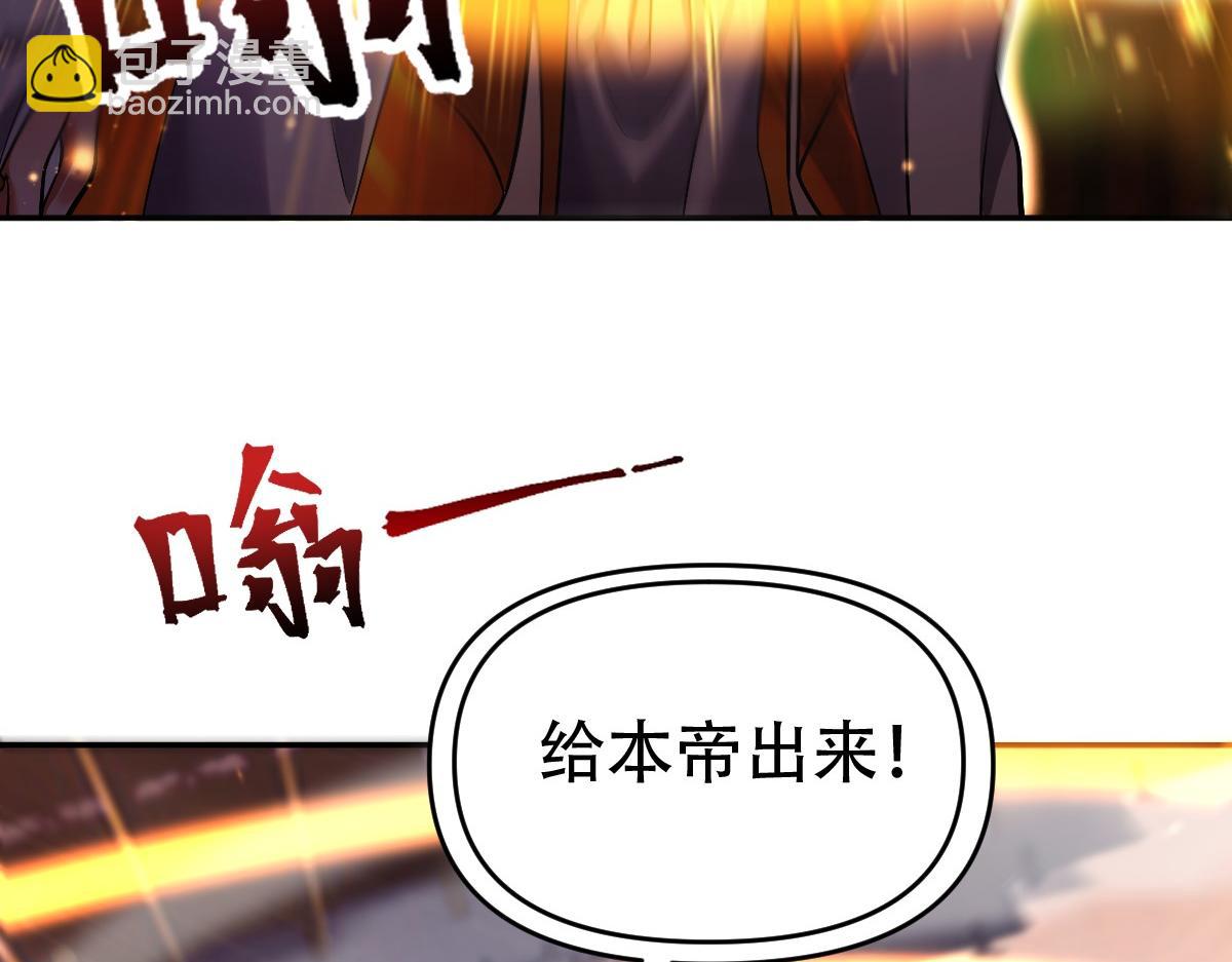 開局震驚女帝老婆，我無敵了 - 第63話 這丹，我煉不了(1/4) - 4