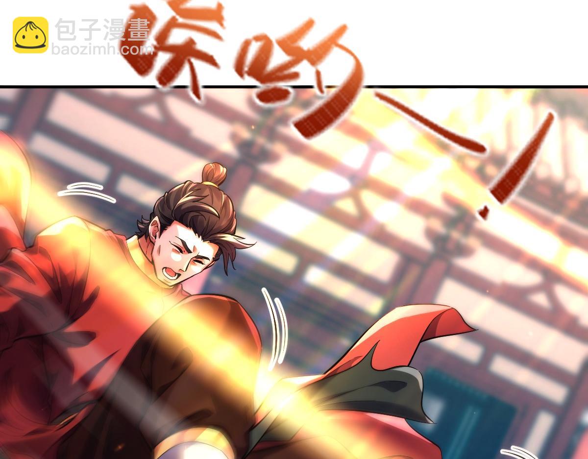 開局震驚女帝老婆，我無敵了 - 第63話 這丹，我煉不了(1/4) - 1