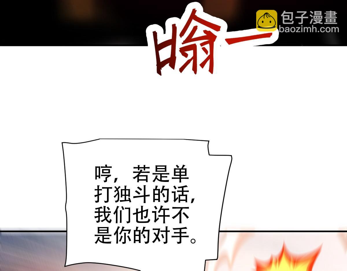 第65话 十全大补香(1/4)-第65话