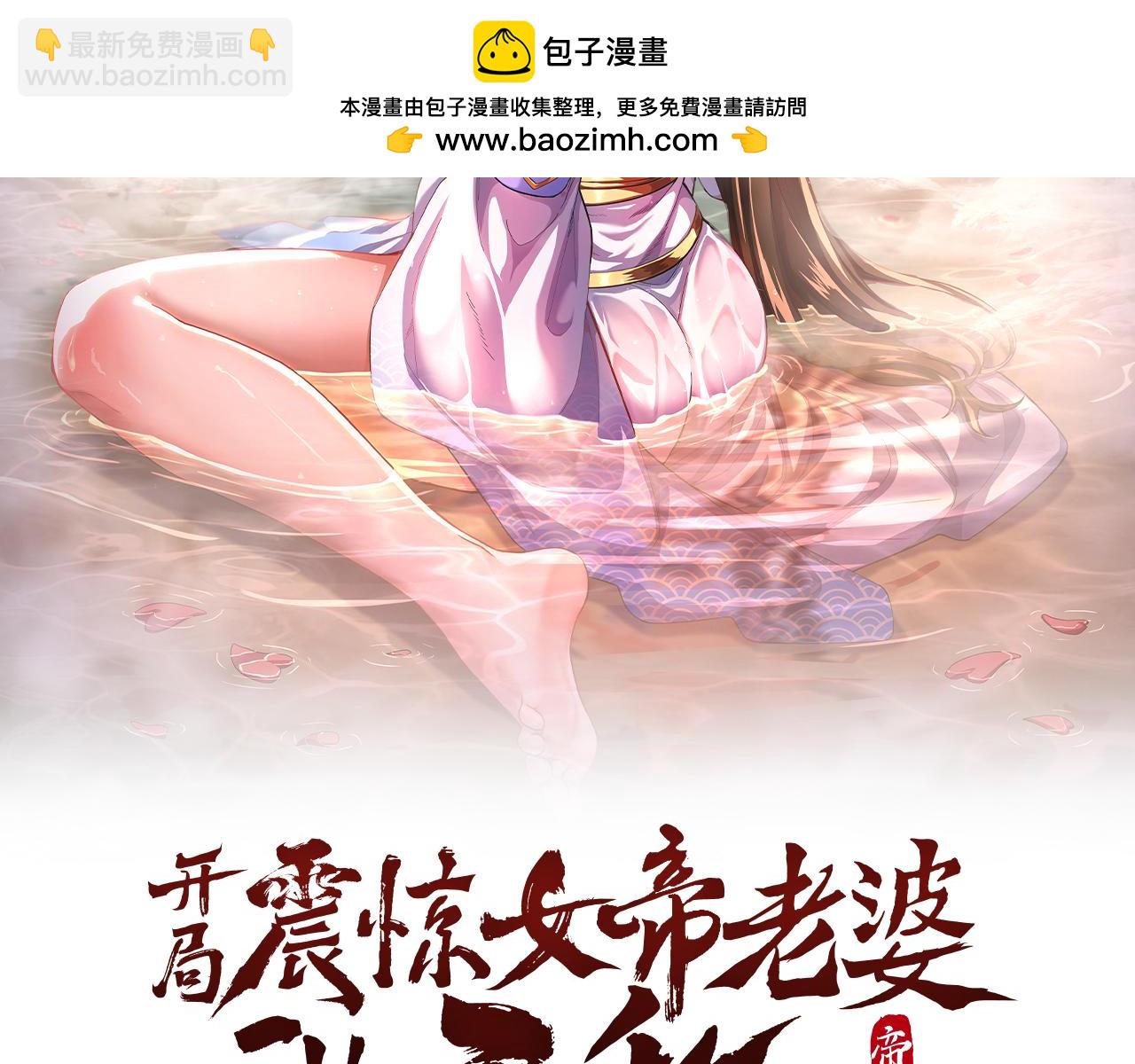 第65话 十全大补香(1/4)-第65话