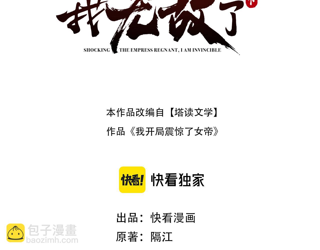 第65话 十全大补香(1/4)-第65话