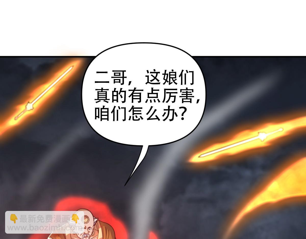 第65话 十全大补香(1/4)-第65话