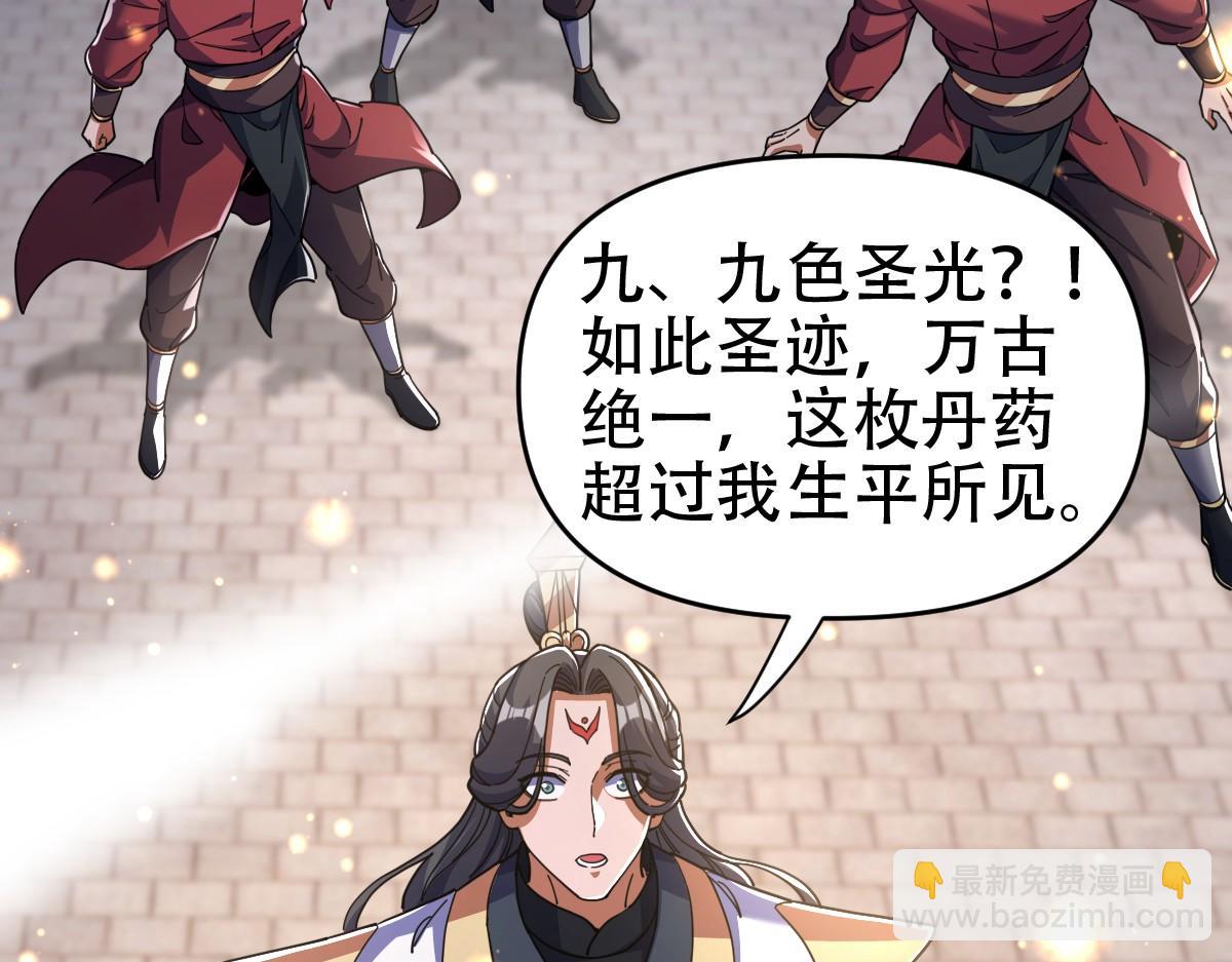 第65话 十全大补香(1/4)-第65话