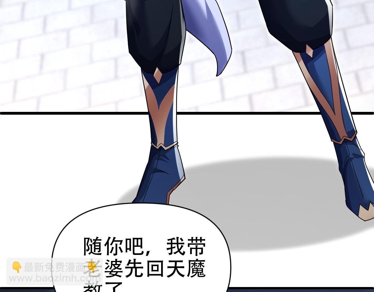 開局震驚女帝老婆，我無敵了 - 第67話 解藥無效？(1/4) - 6