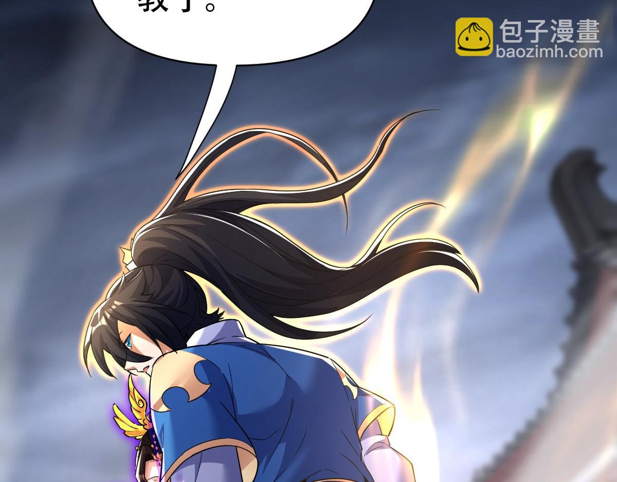 開局震驚女帝老婆，我無敵了 - 第67話 解藥無效？(1/4) - 7