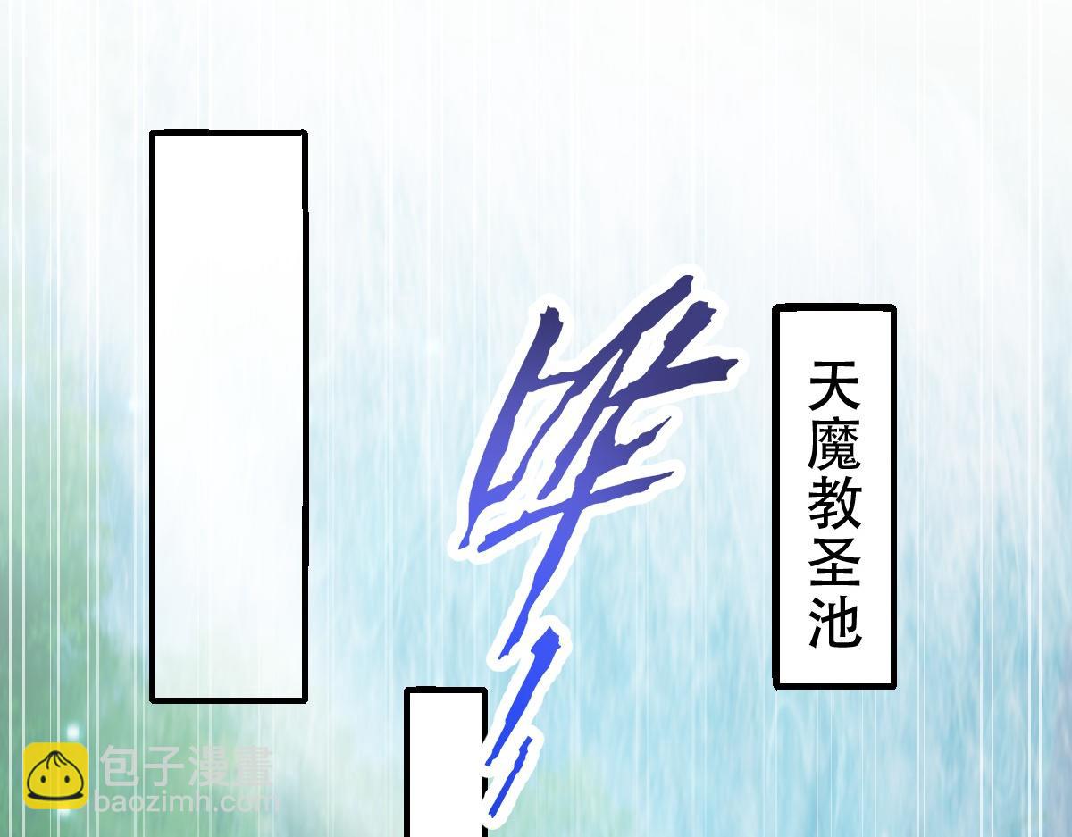 開局震驚女帝老婆，我無敵了 - 第67話 解藥無效？(1/4) - 6