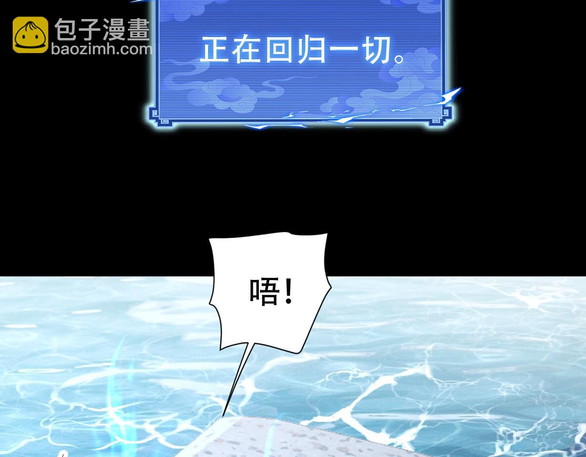 開局震驚女帝老婆，我無敵了 - 第67話 解藥無效？(1/4) - 1