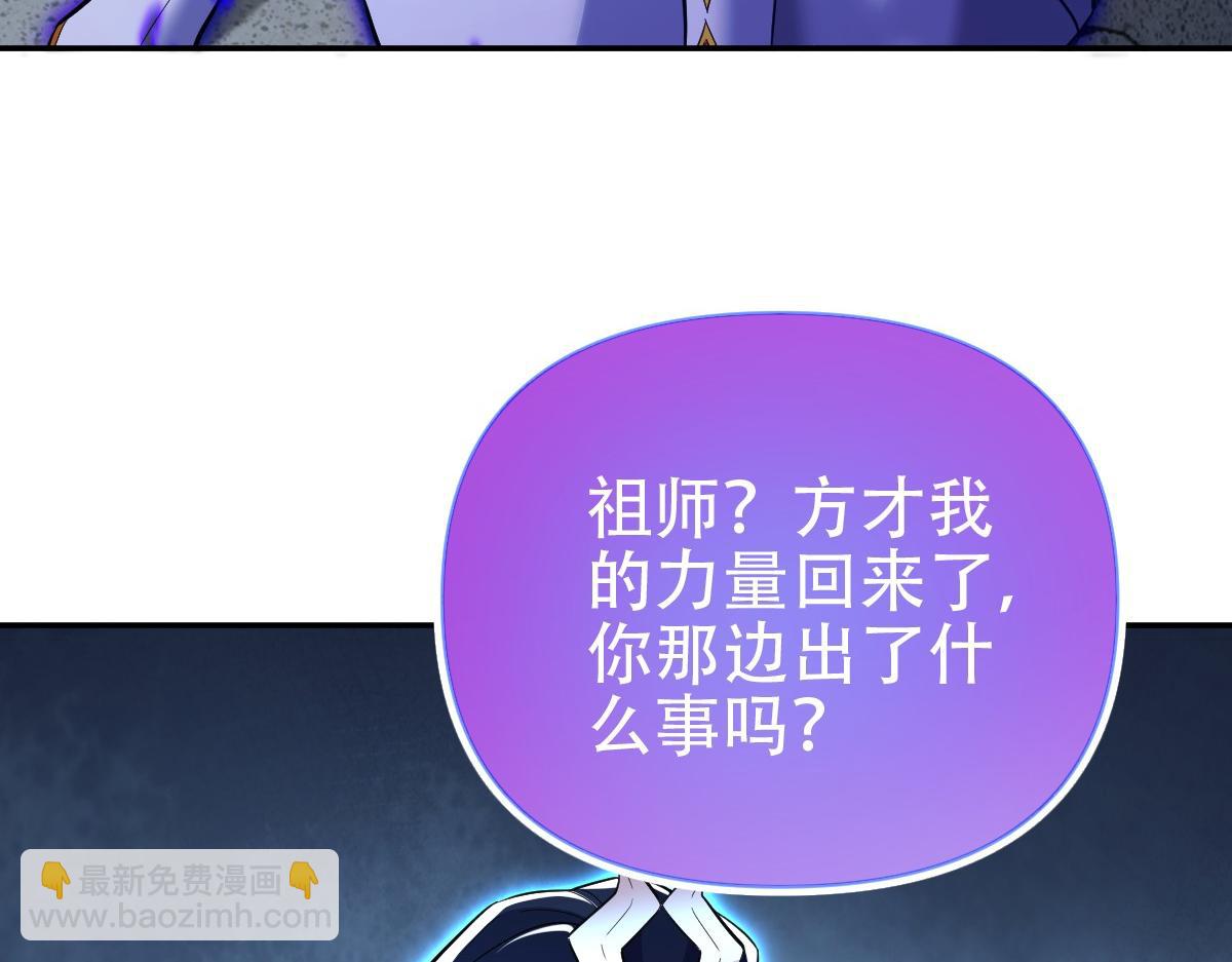 開局震驚女帝老婆，我無敵了 - 第67話 解藥無效？(1/4) - 4