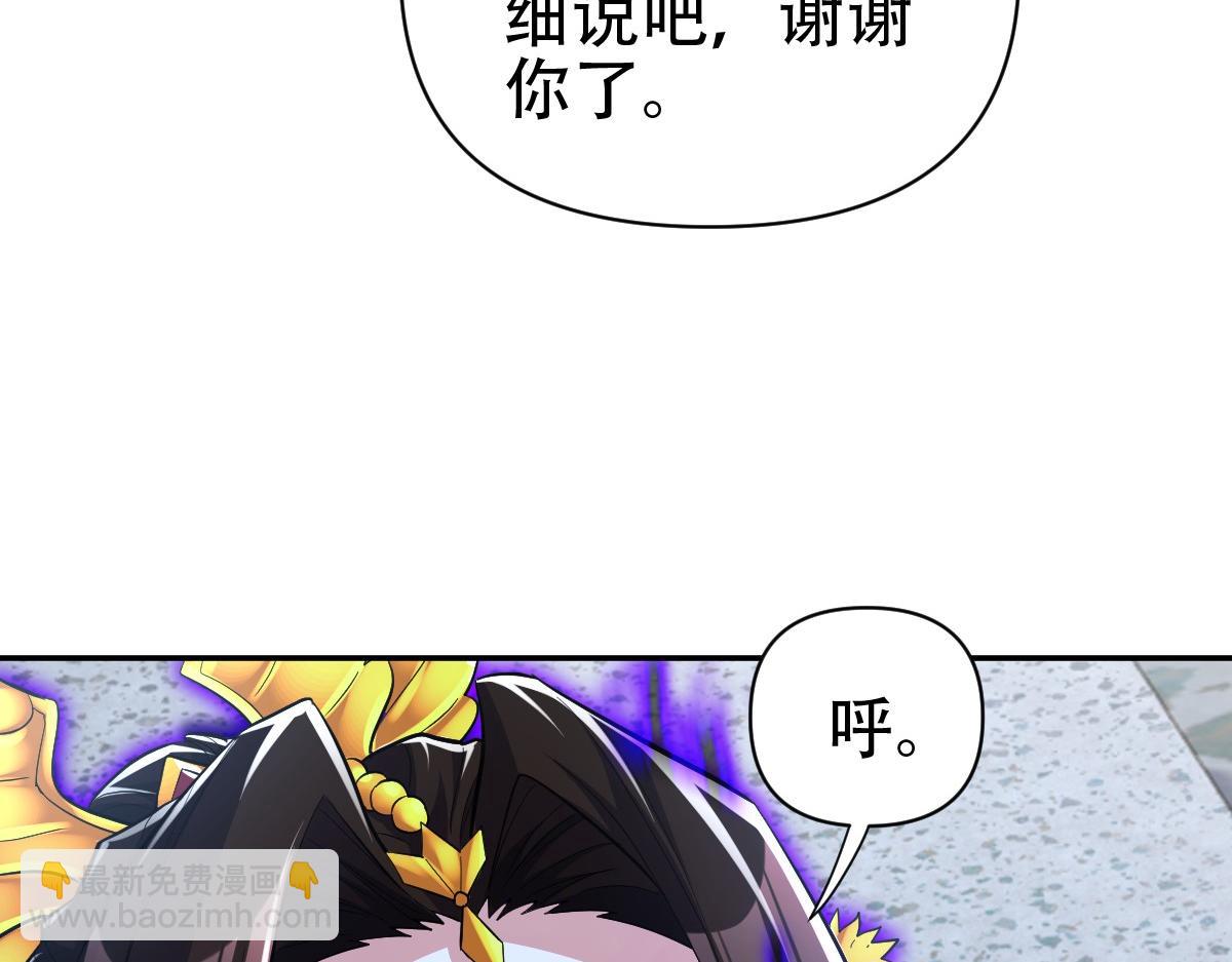 開局震驚女帝老婆，我無敵了 - 第67話 解藥無效？(1/4) - 7