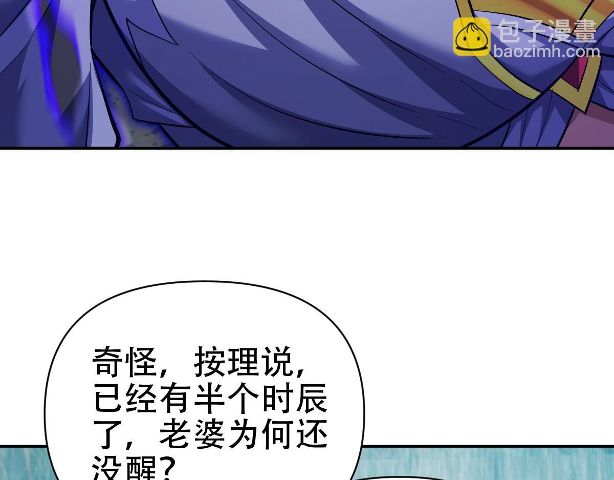 開局震驚女帝老婆，我無敵了 - 第67話 解藥無效？(1/4) - 2