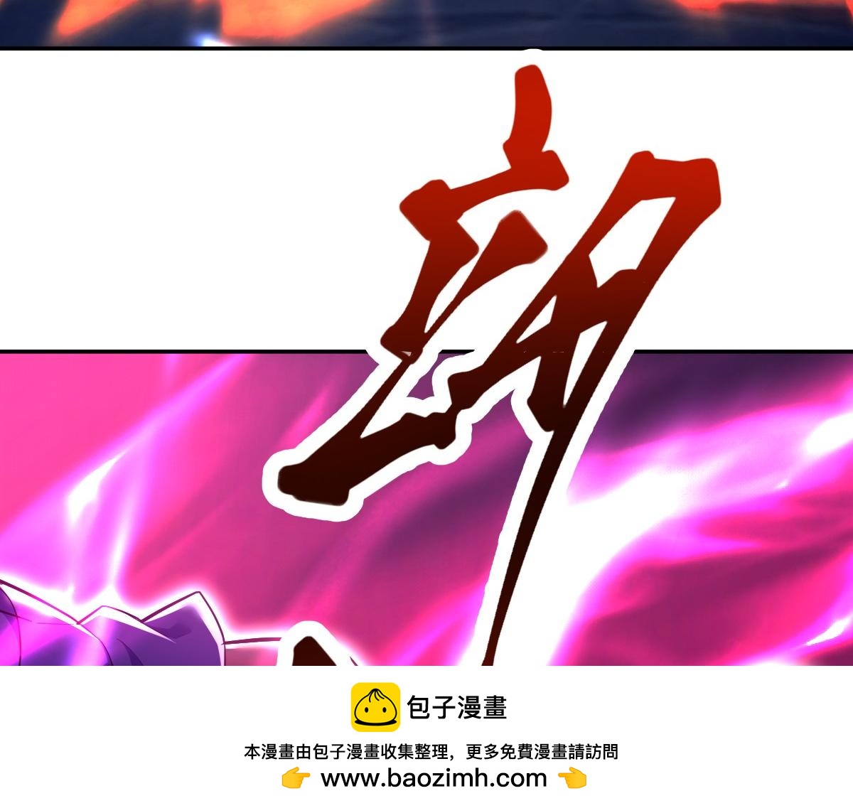 開局震驚女帝老婆，我無敵了 - 第69話 不聽話可是要打屁屁的噢！(2/4) - 4
