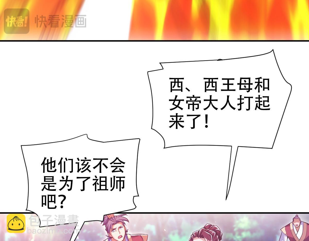 開局震驚女帝老婆，我無敵了 - 第69話 不聽話可是要打屁屁的噢！(2/4) - 4