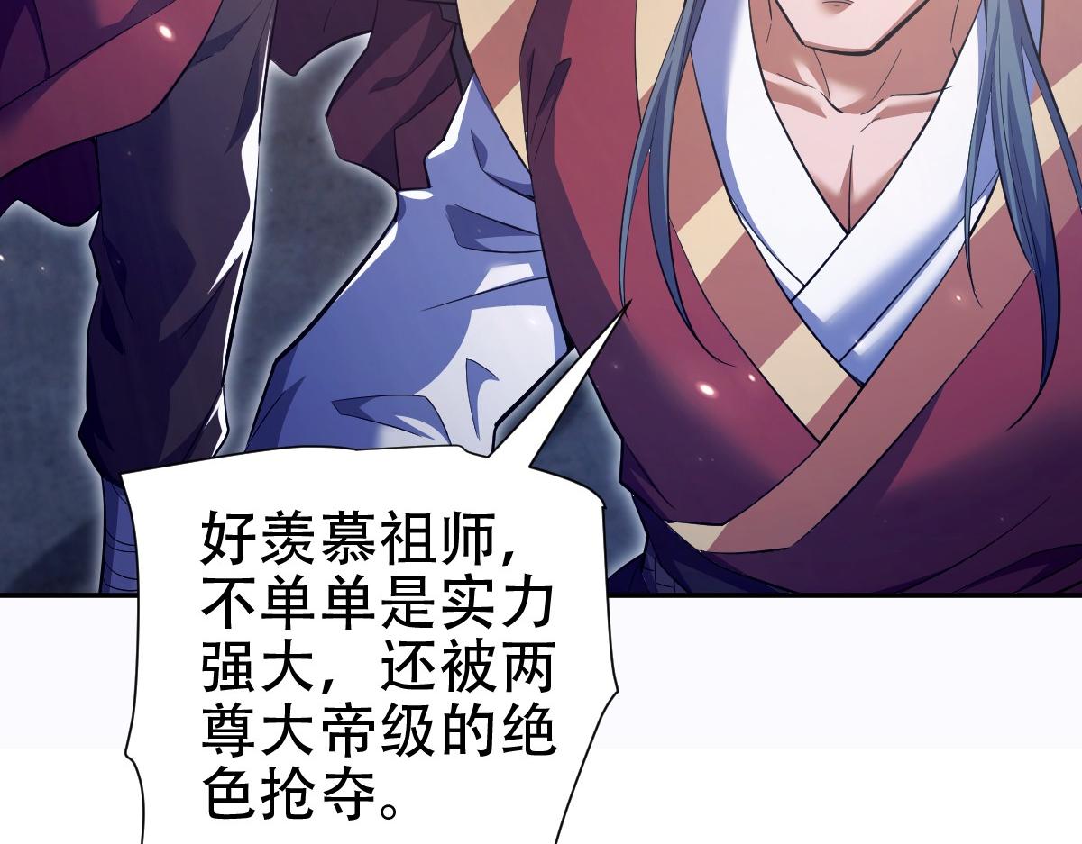 開局震驚女帝老婆，我無敵了 - 第69話 不聽話可是要打屁屁的噢！(2/4) - 6
