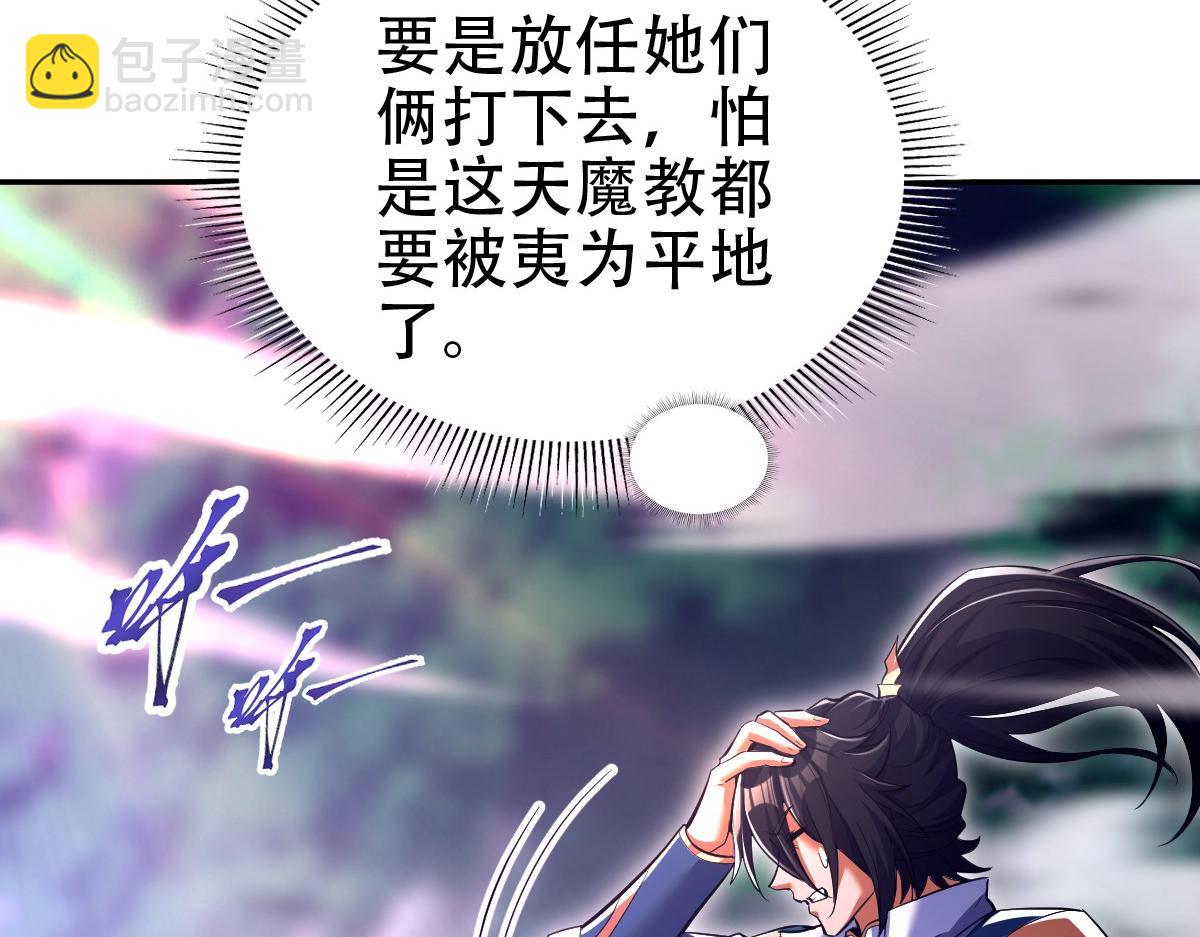 開局震驚女帝老婆，我無敵了 - 第69話 不聽話可是要打屁屁的噢！(2/4) - 3