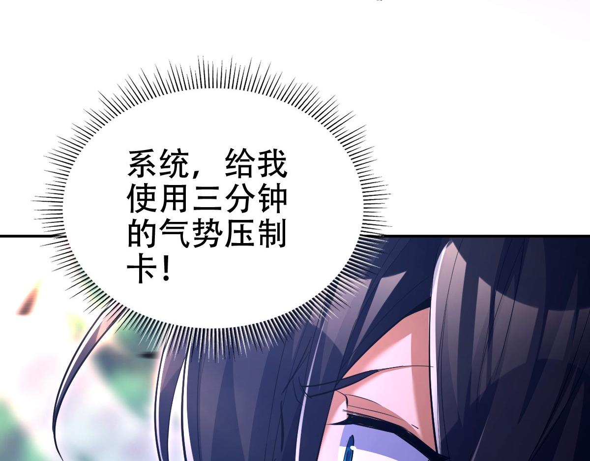 開局震驚女帝老婆，我無敵了 - 第69話 不聽話可是要打屁屁的噢！(2/4) - 5