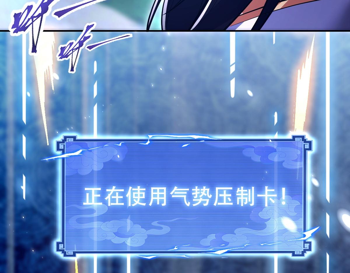 開局震驚女帝老婆，我無敵了 - 第69話 不聽話可是要打屁屁的噢！(2/4) - 7