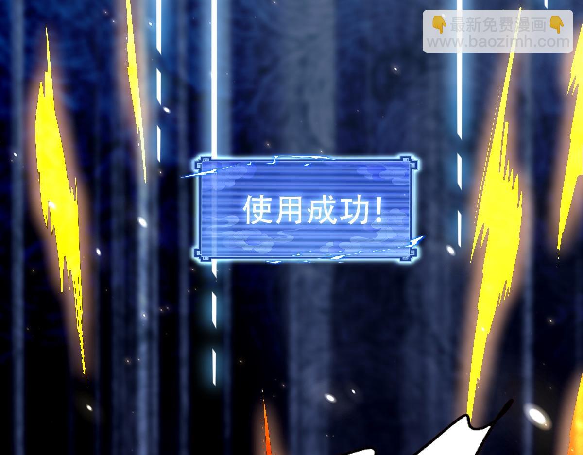 開局震驚女帝老婆，我無敵了 - 第69話 不聽話可是要打屁屁的噢！(2/4) - 8