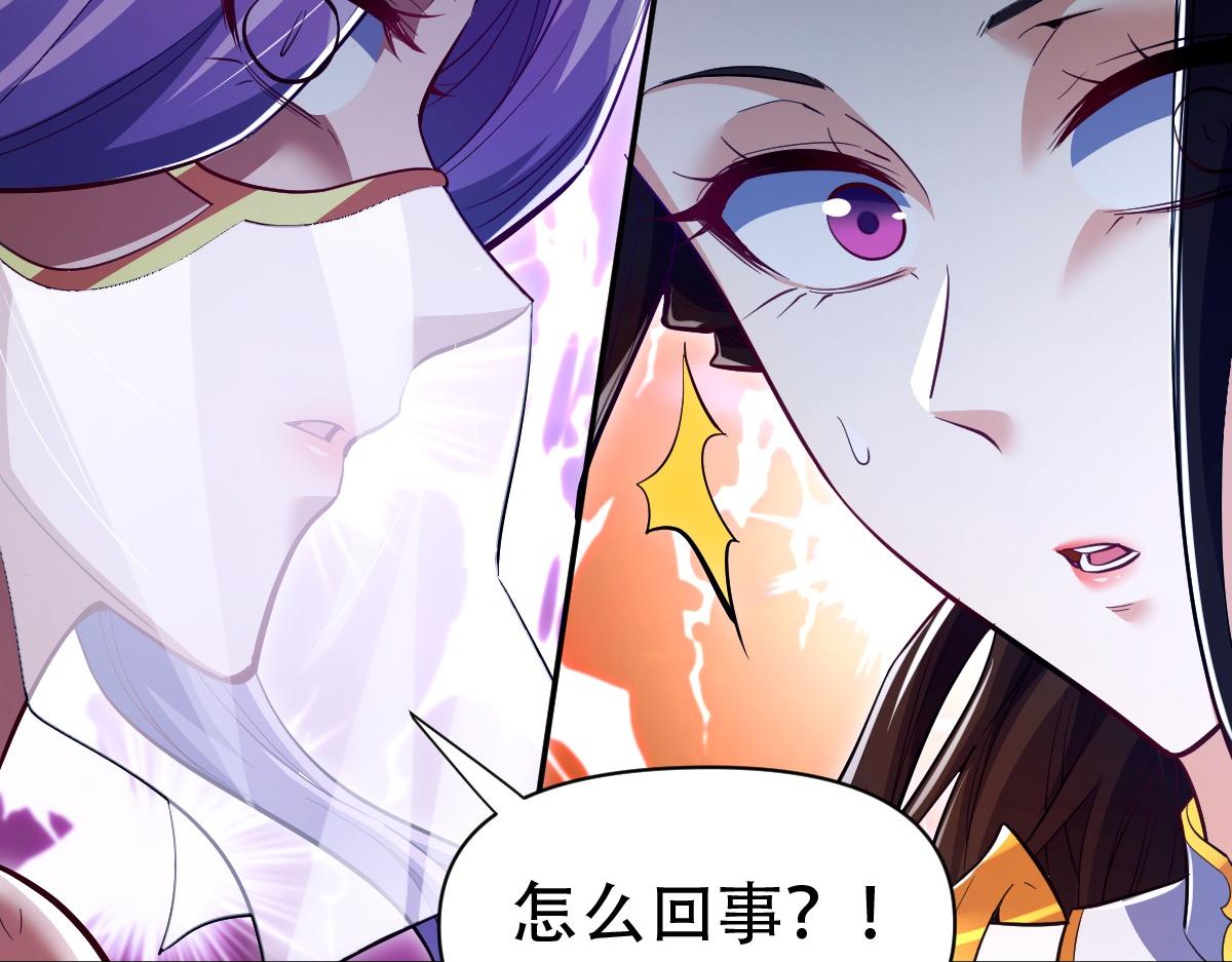 開局震驚女帝老婆，我無敵了 - 第69話 不聽話可是要打屁屁的噢！(2/4) - 3