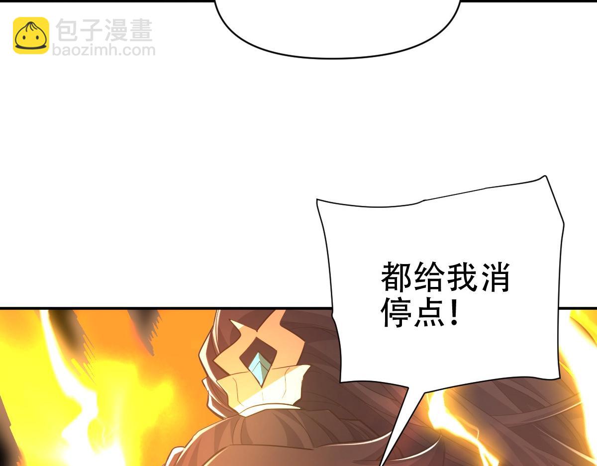 開局震驚女帝老婆，我無敵了 - 第69話 不聽話可是要打屁屁的噢！(2/4) - 4