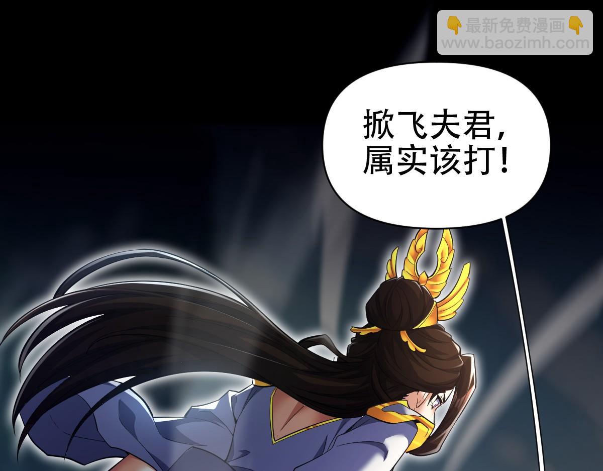 開局震驚女帝老婆，我無敵了 - 第69話 不聽話可是要打屁屁的噢！(2/4) - 4
